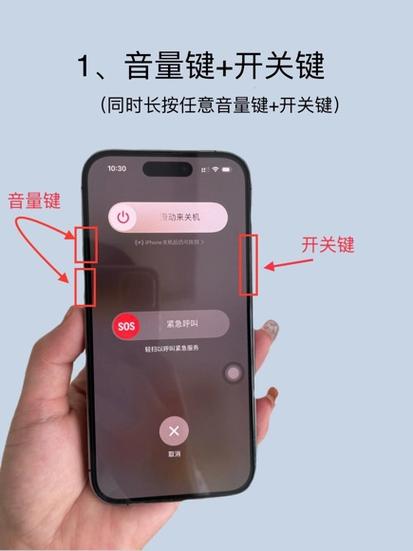 苹果怎么不用电源键关机