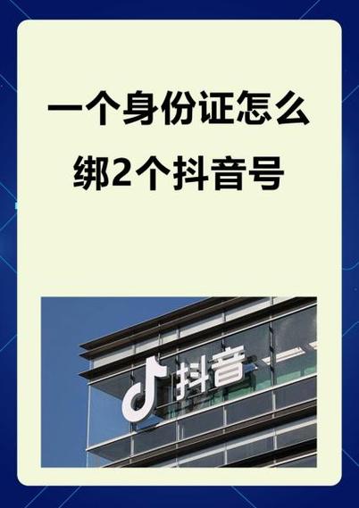 怎么查抖音的真实身份