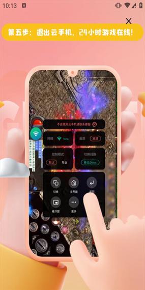 iphone红手指使用方法图标