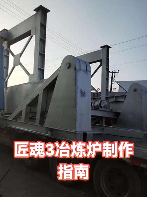匠魂三冶炼炉怎么造缩略图
