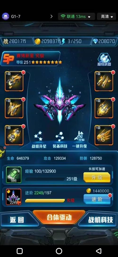 王牌机战内购无限资源缩略图