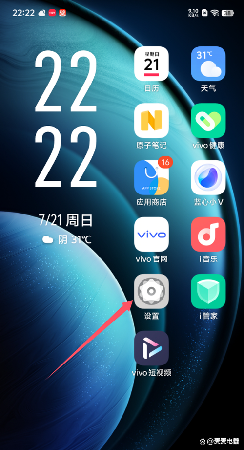 vivo手机桌面图标锁定布局图标
