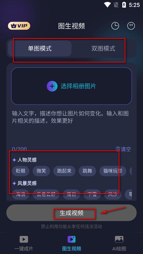 免费图片生成视频软件游戏截图