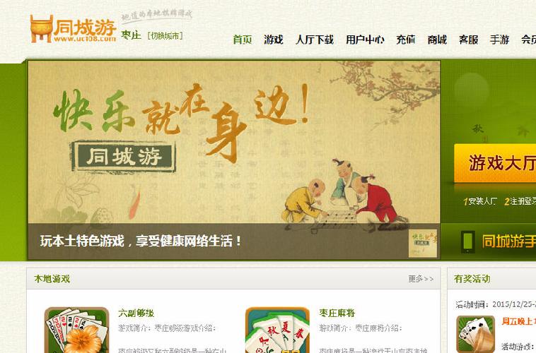 同城游戏大厅游戏截图