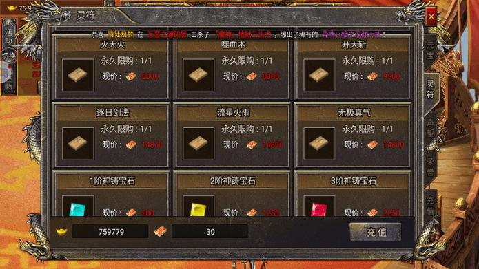 热血传奇合击技能怎么学