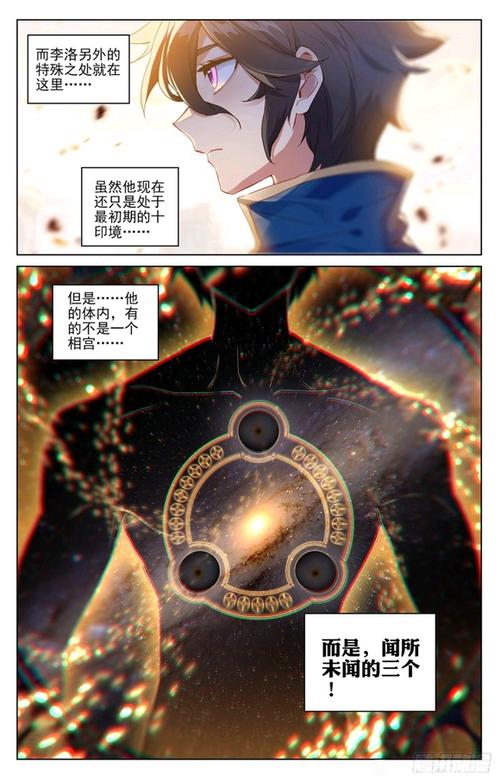 万相之王在线阅读游戏截图
