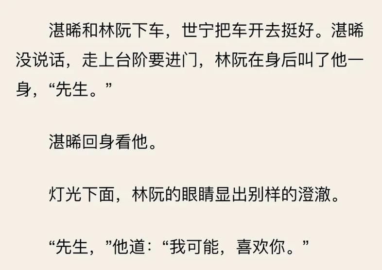 纯爱小说推荐完本甜缩略图