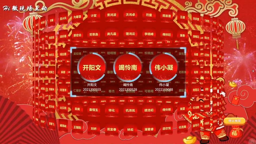 年会抽奖系统图标