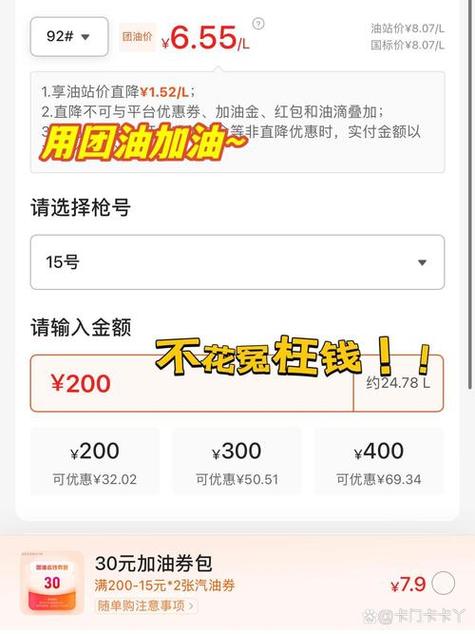 团油为什么那么便宜缩略图