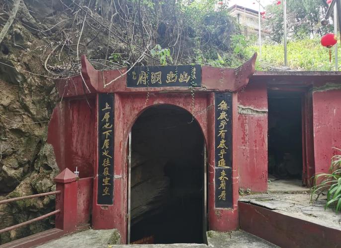 无底洞转化生寺缩略图