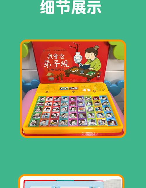 三字经幼儿早教视频缩略图