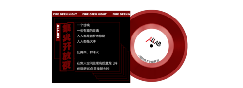 集火是什么意思图标