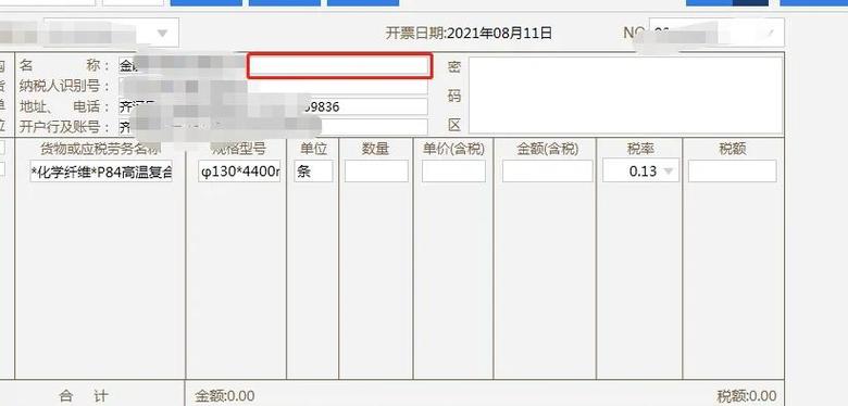 开普票和专票有什么区别图标