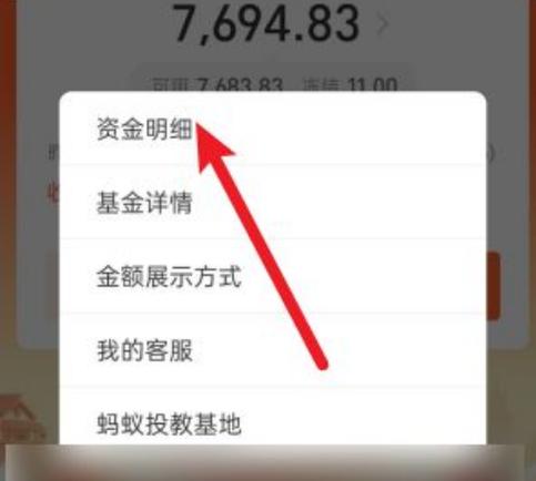 查看银行卡余额的软件缩略图