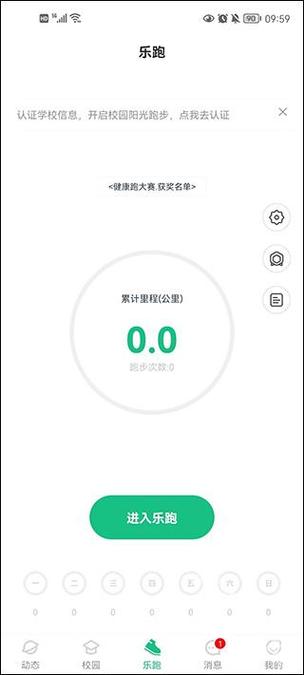 运动跑步软件下载游戏截图