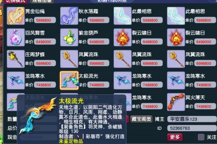 藏宝阁未上架是被收回了吗