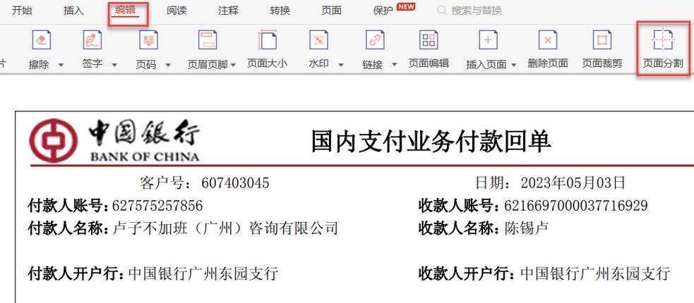 回执单什么样子图片