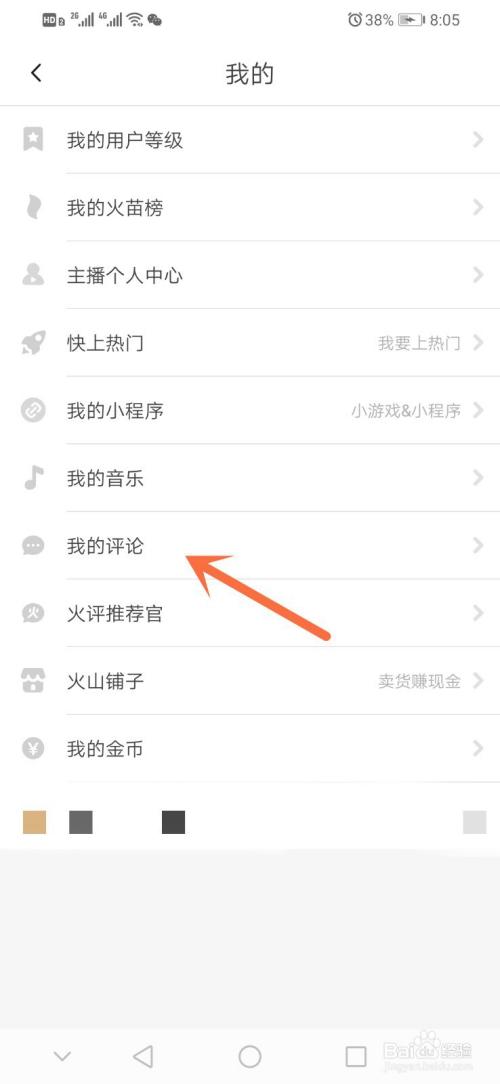 抖音怎么查我点赞的评论图标