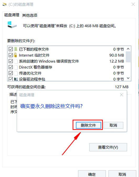 C盘内存占用太多怎么清理