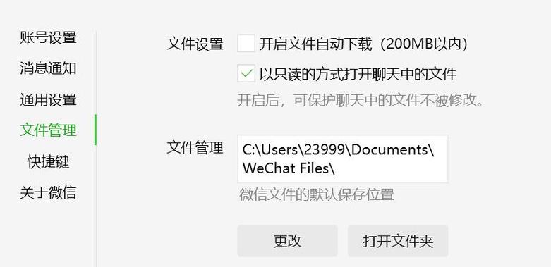 电脑qq怎么查找聊天记录