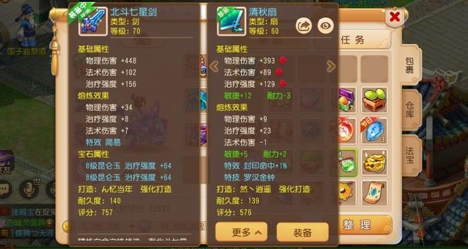 梦幻手游特技气疗术