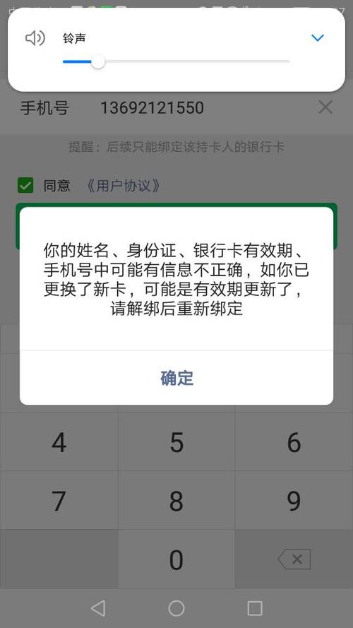 趣头条绑定微信不成功图标
