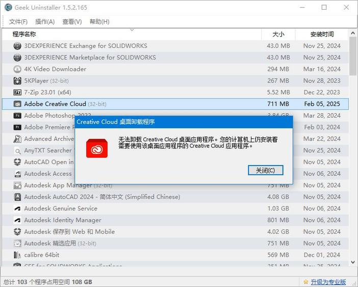 adobe为什么卸载不了缩略图