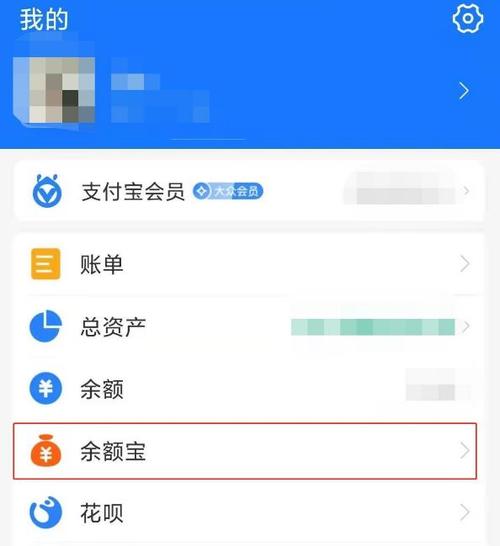 支付宝蚂蚁心愿攒芝麻粒缩略图