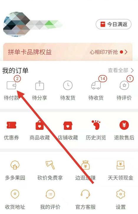拼多多邀请人有什么好处游戏截图