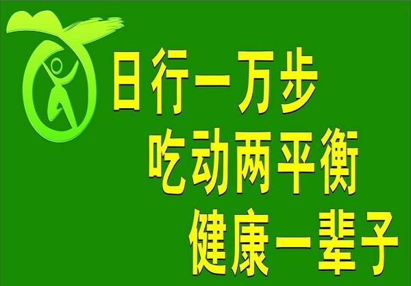 万步健康app下载手机版官网