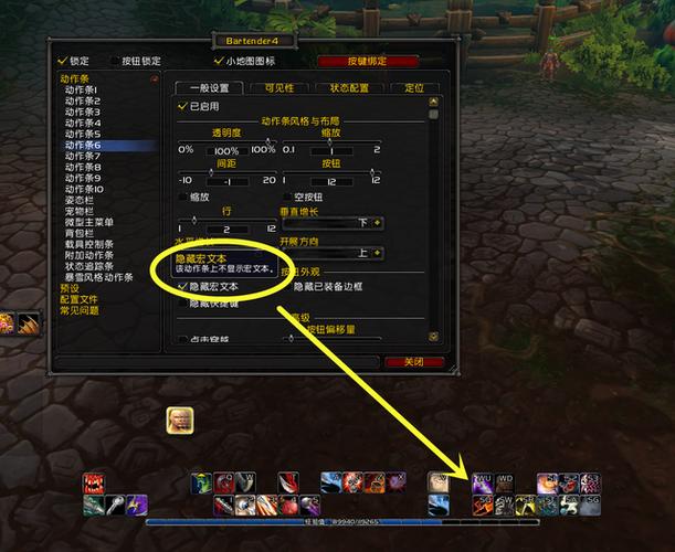 魔兽一键喊话宏设置世界频道缩略图