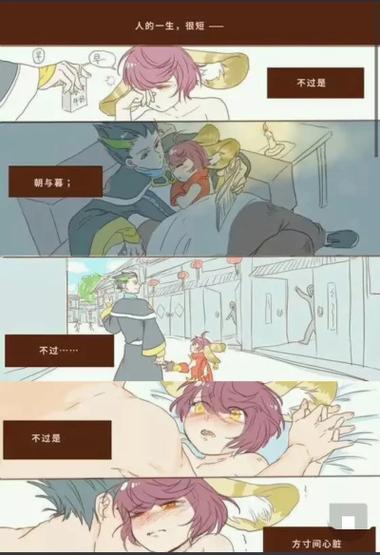magic漫画王者荣耀缩略图