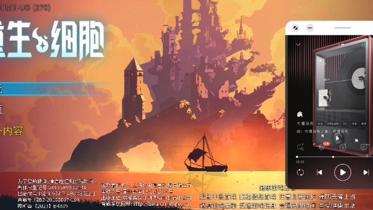 死亡细胞更改难度游戏截图