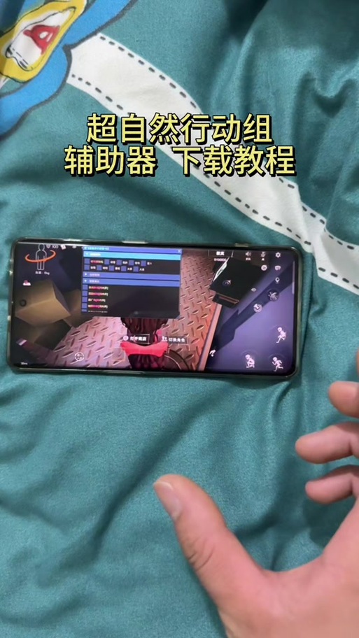 辅助器游戏截图