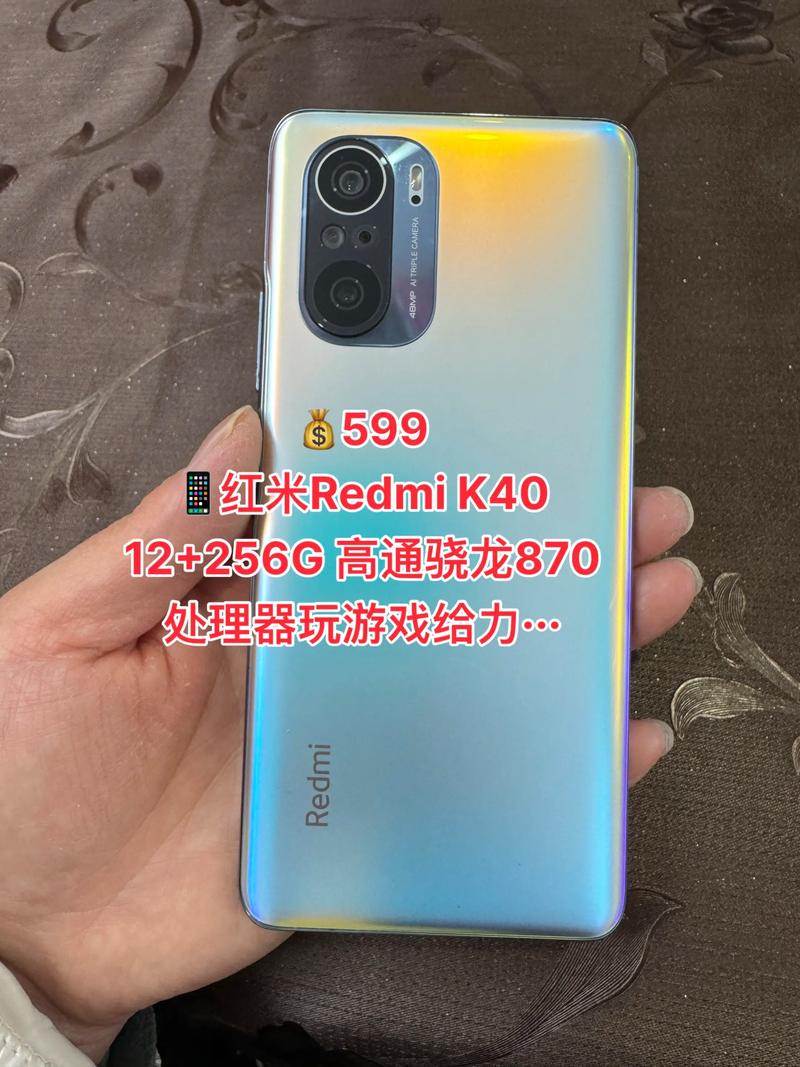 红米k40的配置参数缩略图