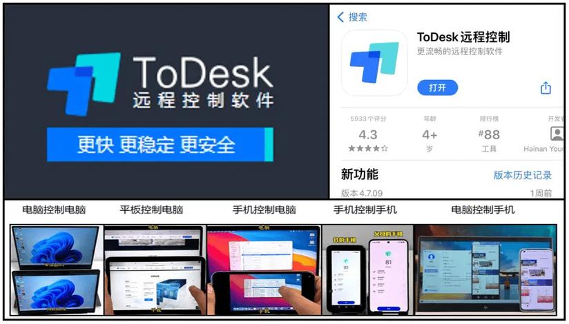 用电脑控制手机的步骤游戏截图
