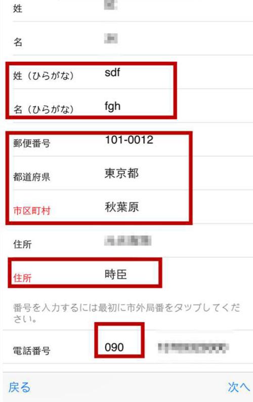 苹果id日本地区随机生成器缩略图