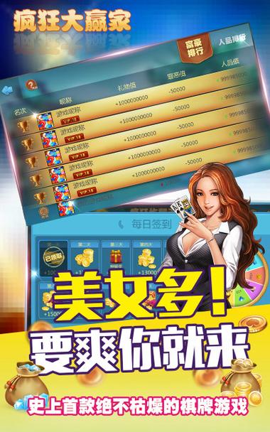 疯狂大赢家所有版本