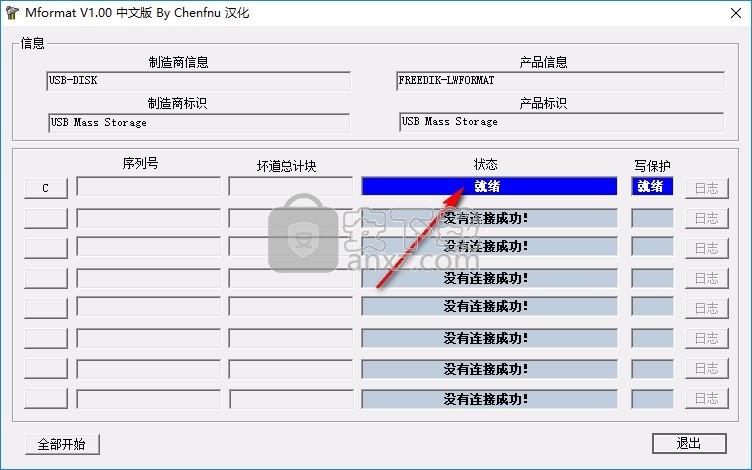 tf卡量产工具万能版图标