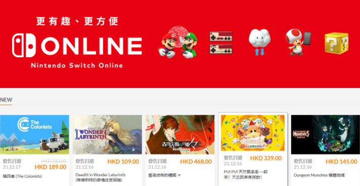 switch港服eshop官网缩略图