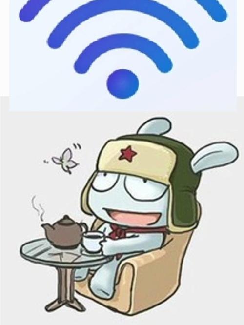 红米共享wifi