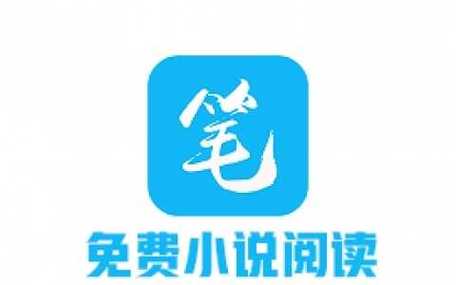 笔趣阁官网旧版缩略图