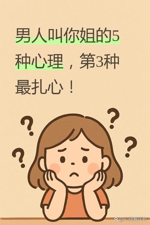 男人称呼你小仙女的心理缩略图