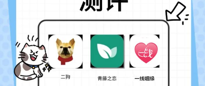 二狗相亲平台收费吗缩略图