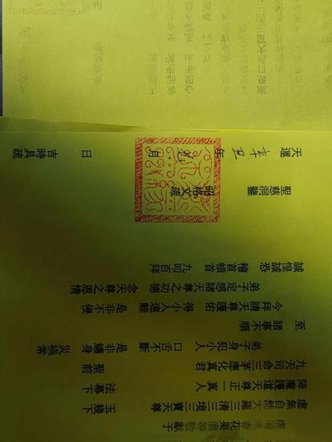 观音求子疏文正确范本