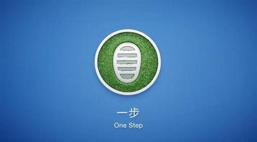 锤子一步APP安卓版缩略图