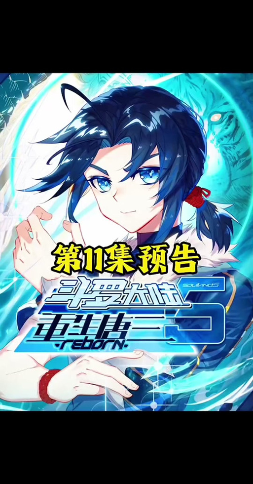 斗罗大陆唐三重生笔趣阁无弹窗缩略图