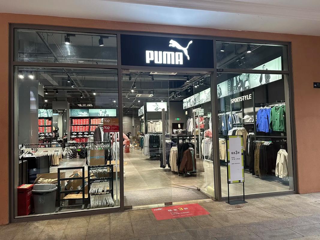 附近彪马实体店地址缩略图