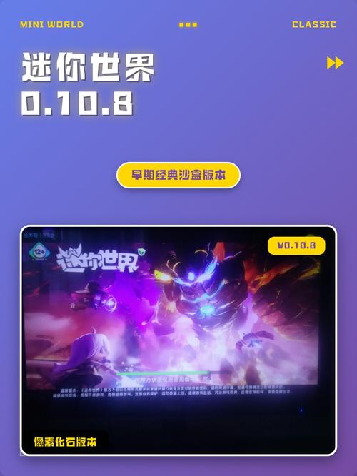 迷你世界沙盒版图标