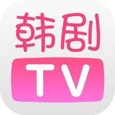 韩剧TV改名叫什么缩略图